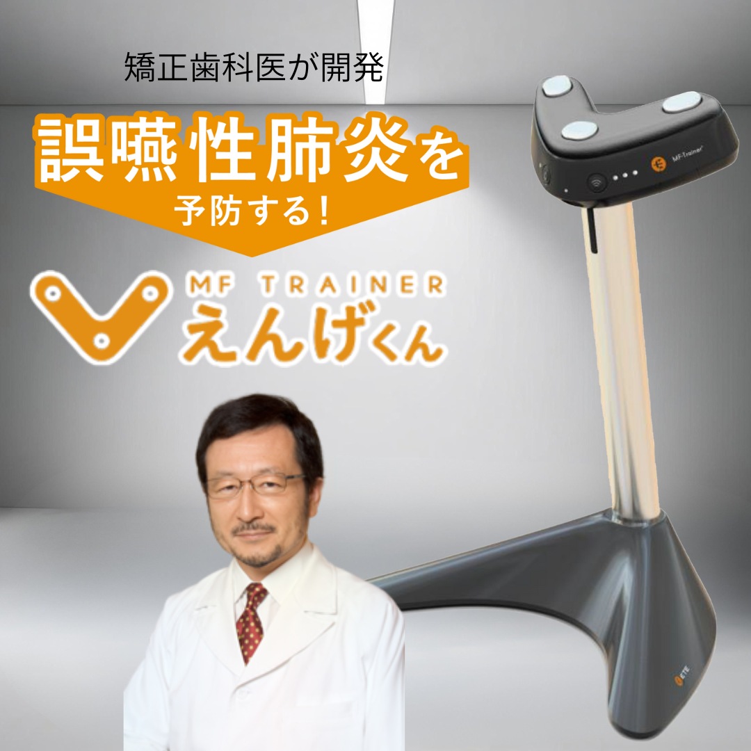 専門商社事業：介護・健康のご紹介（えんげくん）