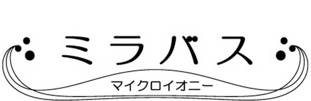 ミラバス製品ロゴ