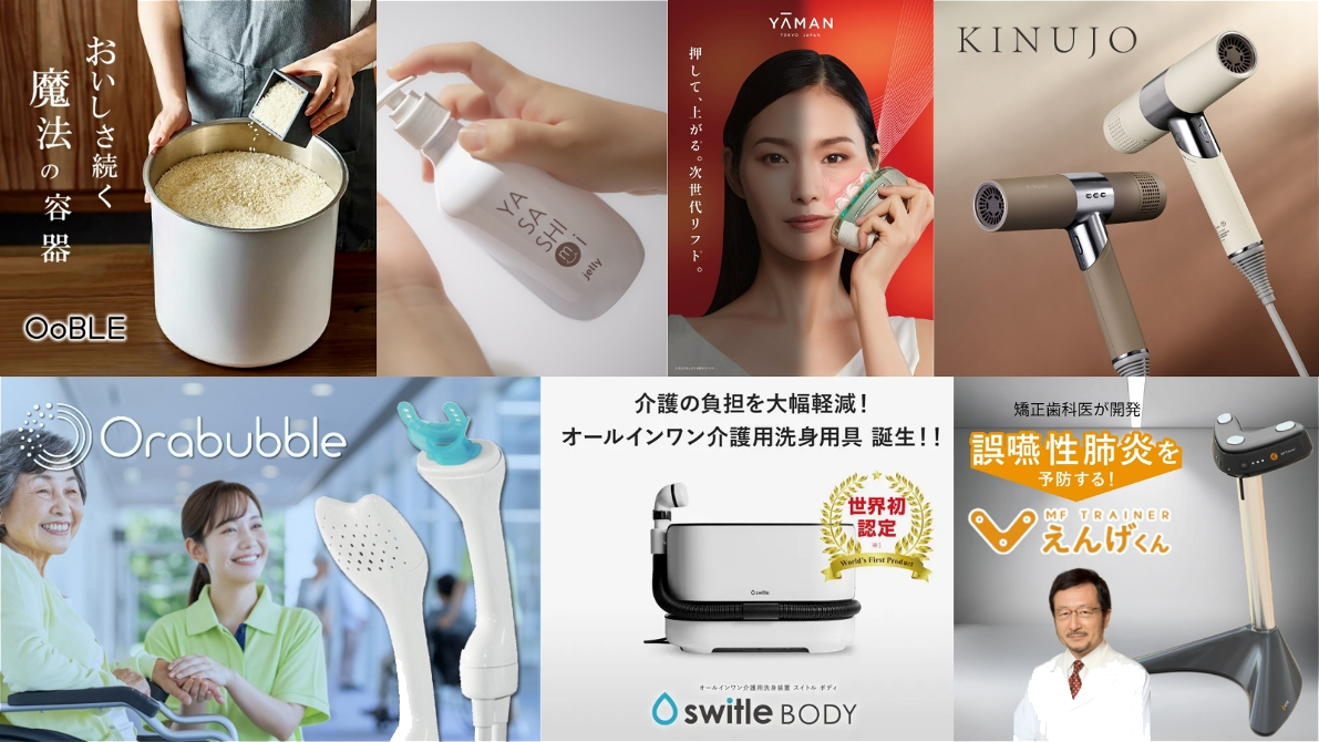 取り扱い製品の一覧画像