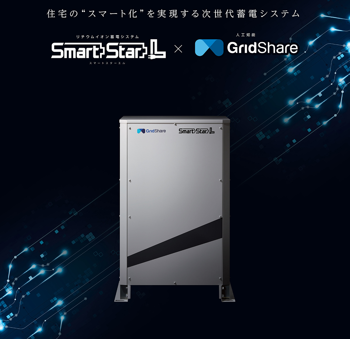 SmartStarL