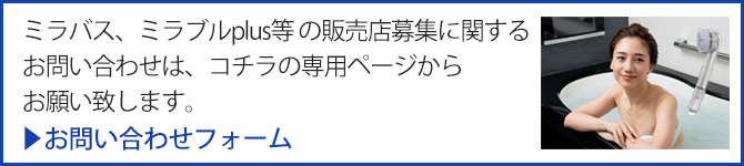 ▶お問い合わせフォーム