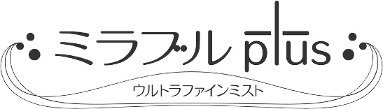 ミラブルPlus製品ロゴ