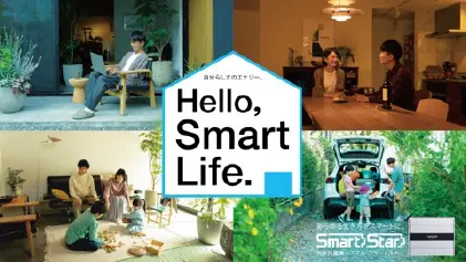 Hello Smart Lifeのイメージ画像